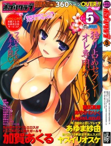 COMIC Potpourri Club 2014-05