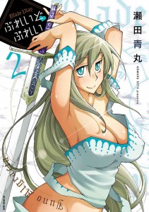 [Seta Aomaru] Blade Play Vol.2