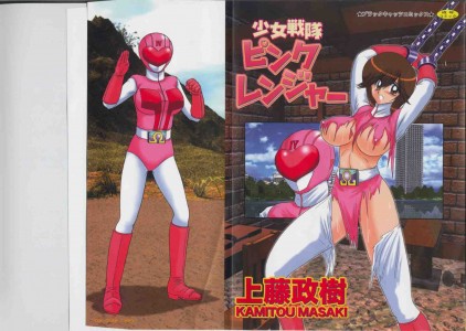 [Kamitou Masaki] Shoujo Sentai Pink Ranger