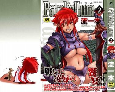 [Nagare Ippon] Parabellum Vol.2