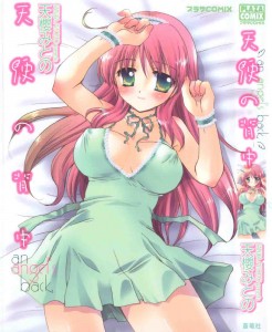 [Sakura Mitono] Tenshi No Senaka