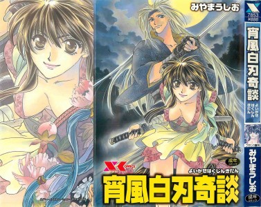 [Miyama Yoshio] Yoikaze Hakuzin Kidan