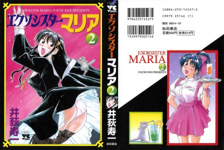 [Iogi Juichi] Exorsister Maria Vol.2