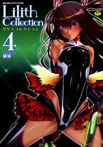 [アンソロジー] Beassatsu Comic Unreal Lilith Collection 4