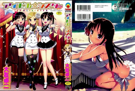 [Ohtomo Takuji] Idol Sister