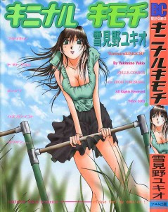 [Yukimino Yukio] Kininaru Kimochi