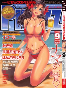 COMIC Action Pizazz Special 2014-09