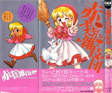 [Anthology] Akazukin Zatsugi-Dan