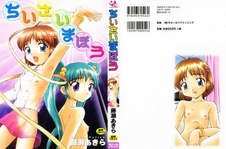 [Fujise Akira] Chiisai Mahou