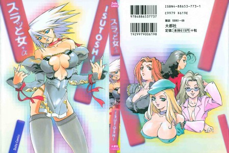 ISUTOSHI] Slut Girl + Alpha