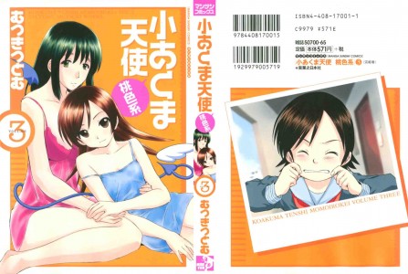 [Mutsuki Tsutomu] Koakuma Tenshi Momoirokei Vol.3