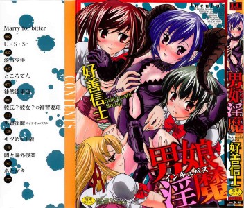 [Sukiyoshi Shinji] Otoko Inma -Incubus-