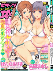 COMIC Action Pizazz DX 2014-10