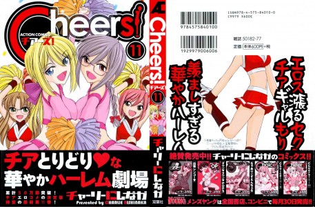 [Charlie Nishinaka] Cheers! Vol.11
