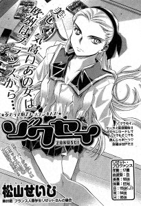 [松山せいじ] ゾクセイ 第4巻