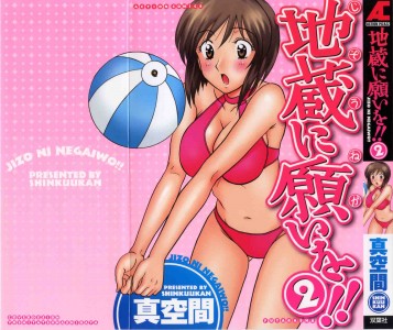 [Shinkuukan] Jizou ni Negai wo!! Vol.2