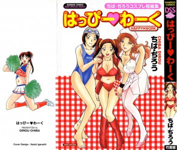 [Chiba Dirou] Happy Work