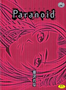 [Hanazawa Rena] Paranoid