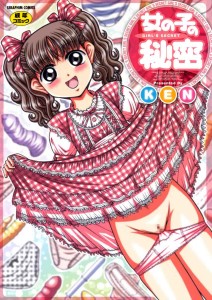[KEN] Onna no Ko no Himitsu