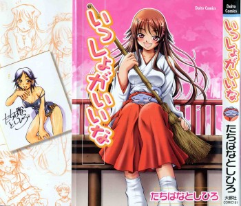 [Tachibana Toshihiro] I hope that together