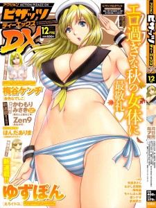 COMIC Action Pizazz DX 2014-12