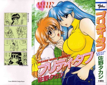 [Sano Takashi] Pretty Tough