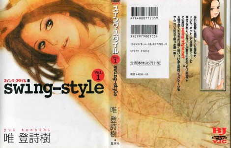 [Yui Toshiki] Swing Style Vol.1