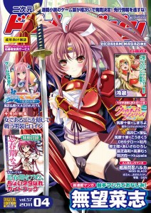 2D Dream Magazine 2011-04