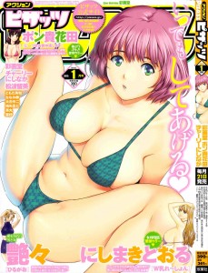 COMIC Action Pizazz 2015-01