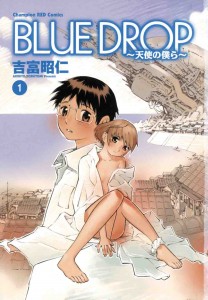 [Akihito Yoshitomi] Blue Drop Vol.1