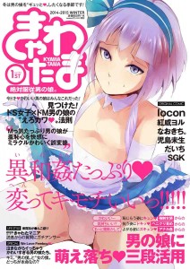 [Anthology] Kyawatama 1ST Zettai Fukujuu Otokonoko.