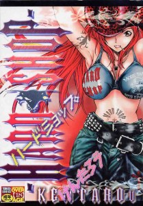 [Kentarou] HARD SHOP