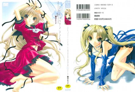 [Sid Alice] Epicurean Syndrome