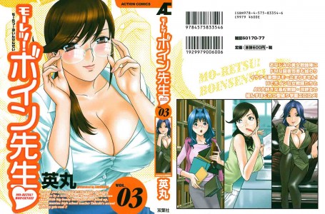 [Hidemaru] Mo-Retsu! Boin Sensei Vol.3