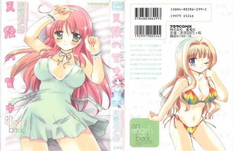 [Sakura Mitono] Tenshi no Senaka