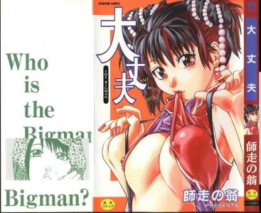 [師走の翁] 大丈夫