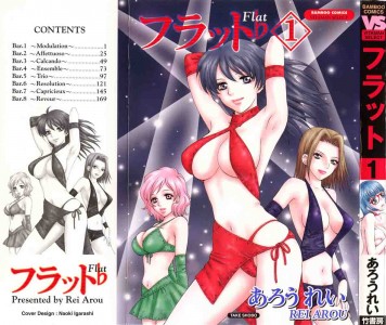 [Arou Rei] Flat Vol.1