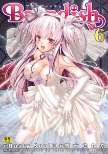 [Alto Seneka & Rusty Soul] Brandish Vol.6