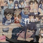 [Hikari Club] Sex Education, 2052 / [光クラブ] 2052年、性教育。～少子化と性政策～