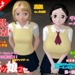 [Daiichi Jikkenshitsu] Meikko 3D Kit – Expansion 4 / [第一実験室] 姪ッ娘2Refine (Patch)