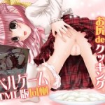 [Blindfold Girl] Cooking Ana -Hentai Girl Rectal Recipes- / [目隠し娘] 変態少女のお尻deクッキング