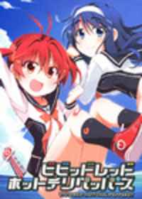 Vividred Hot Chilipeppers