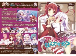 [151231][studioハイライト] アリスさんこれなんですか? [28M JPG/691M Lossless] [RJ168122]