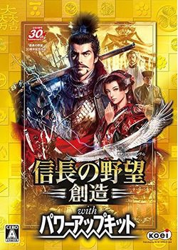 [141211][コーエーテクモゲームス] 信長の野望・創造 withパワーアップキット [4817M] (認証回避済 - 3dm)