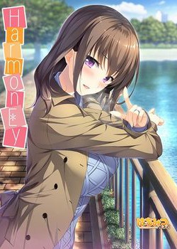 [180223][はちみつそふと] HarmonEy [1055M]