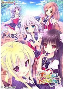 [130628][onomatope*] ずっとすきして たくさんすきして [589M Lossless/304M JPG]