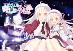 [170127][FAVORITE] アストラエアの白き永遠（とわ） Finale -白き星の夢- [5701M] (Vocal Album付)