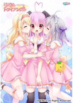 [140627][ぷちぱじゃま] リリウム×トライアングル [89M Lossless/27M JPG]