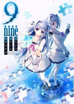[190426][ぱれっと] 9-nine-はるいろはるこいはるのかぜ パッケージ版 [2569M] (Crack付)