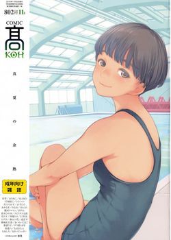 [2016-09-30] COMIC 高 Vol.11 [813M]